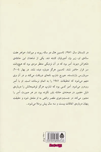 دیده نشده